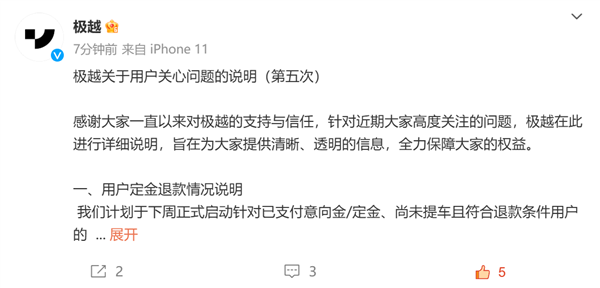 主智驾、售后质保咋办 极越汽车全回应PG